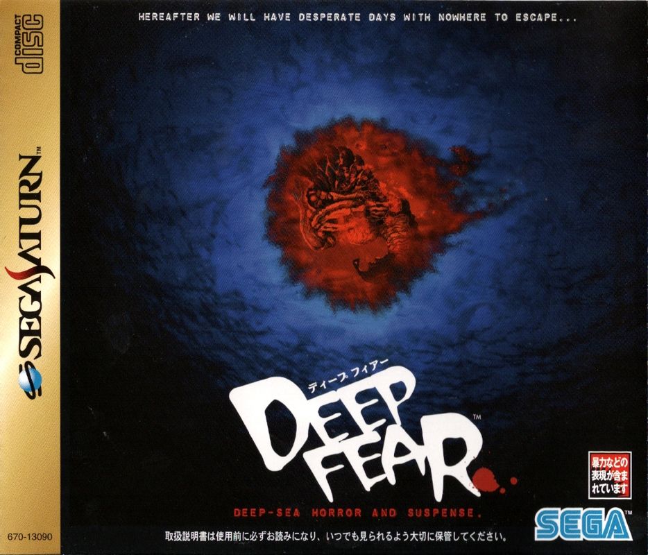 Deep Fear box art for Sega Saturn